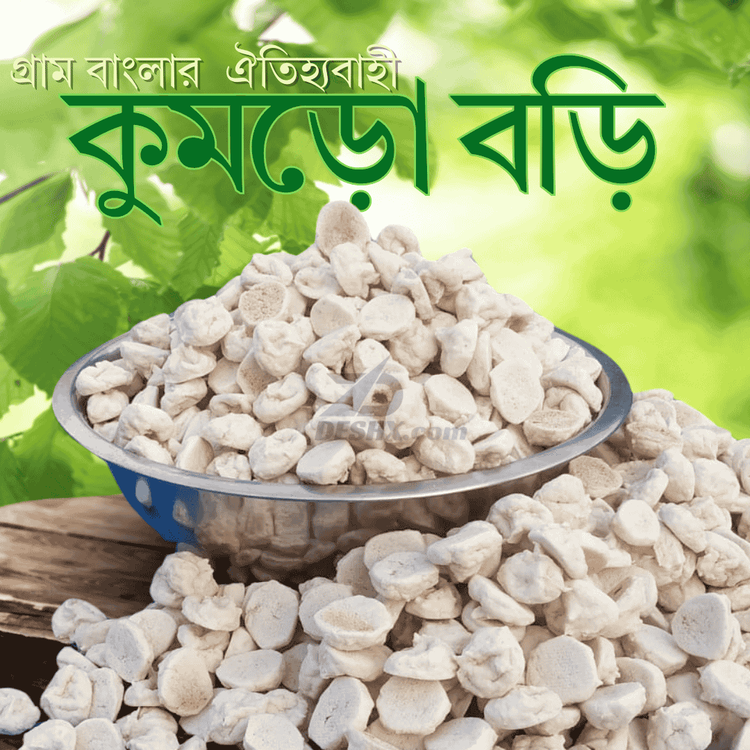 কুমড়ো বড়ি